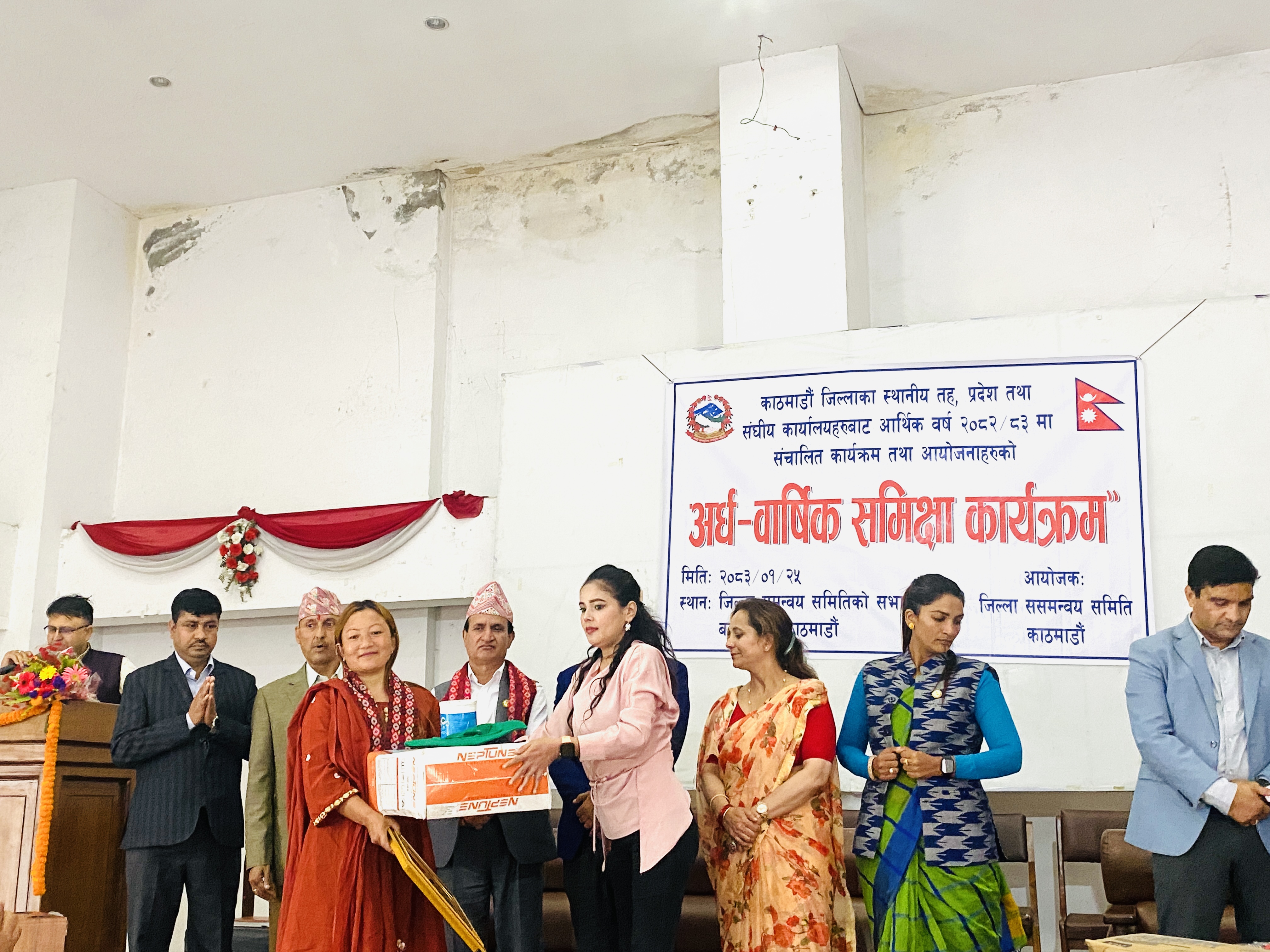 आ.व. २०८२/०८३ को अर्धवार्षिक समीक्षा